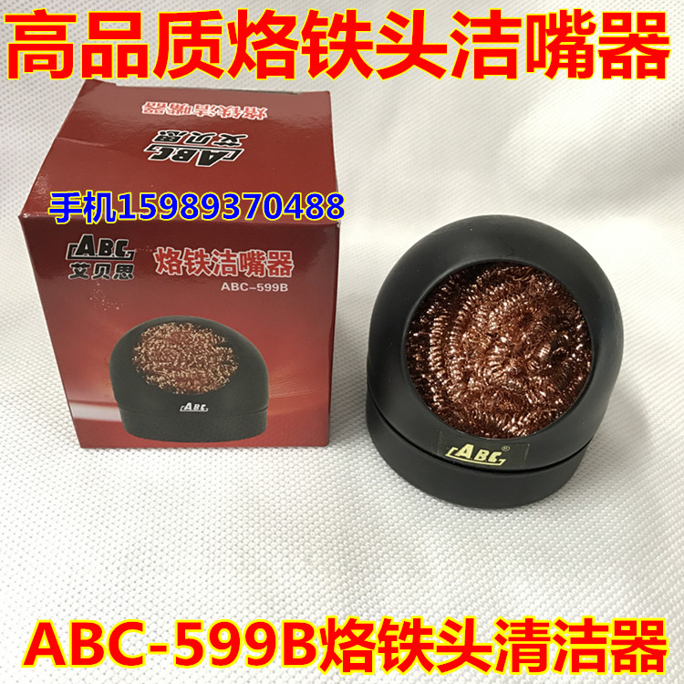 Mouth cleaner eco-friendly branded iron head except tin clean ball ABC-599B branded iron head cleaner 599B cleaner