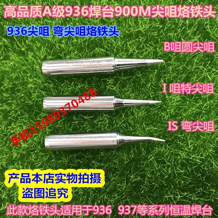 High quality A grade 936 welding desk tip-tip 900M-B I IS tip-tip with a tip 936-branded iron head