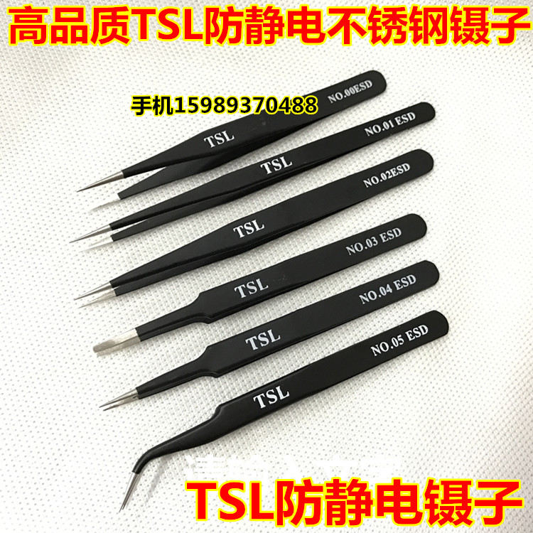 TSL anti - static tweezers TSL tip anti - static tweezers anti - static tweezers hardened anti - static tweezers