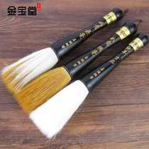 Shanlian Jinbaotang big brush large lake pen and grasp pen big bucket pen sheep write big characters calligraphy Changfengguo