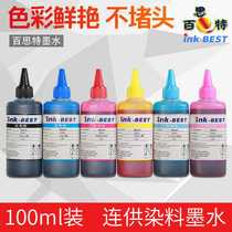 Best 100ML ink 6 color 4 color for Epson R330T50R1390L805L850 printer