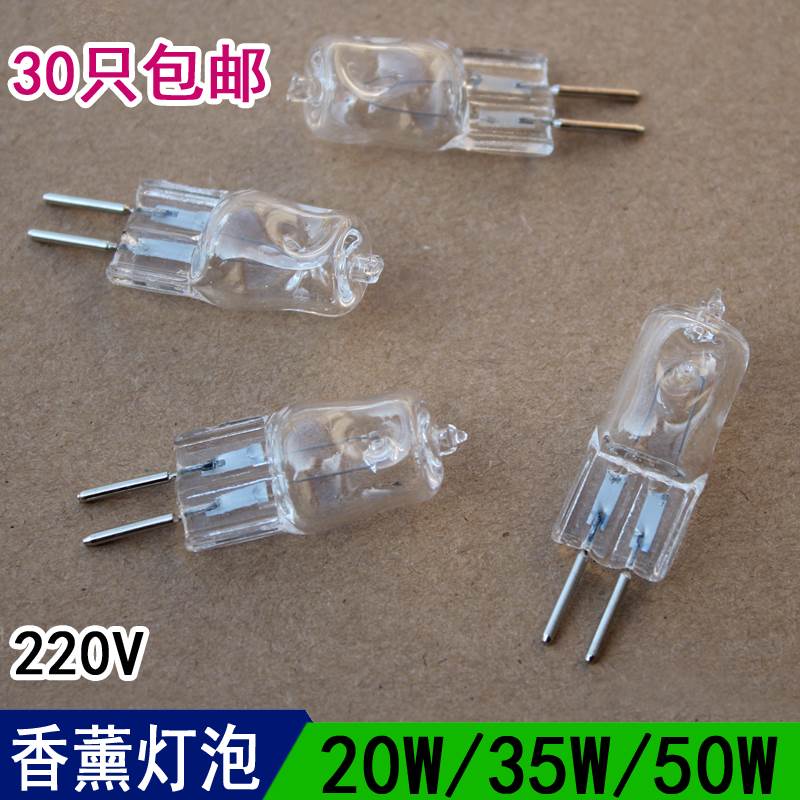 Incense Light Bulb 220v35w50w small lamp Pearl Blister Essential Oil Furnace Bulb G5 3 coarse footed halogen lamp halogen tungsten lamp