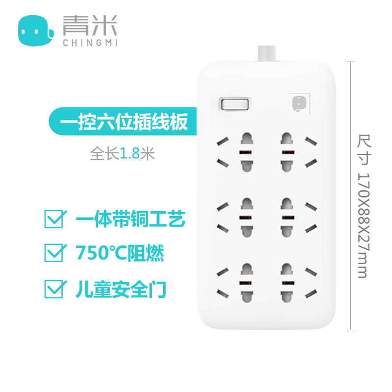 新国标、 一体带铜：小米生态链 青米 一控六位插线板