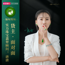 Myanmar live emerald jade Taobao live high-end ice species Yang green floating flower natural A goods Myanmar emerald bracelet