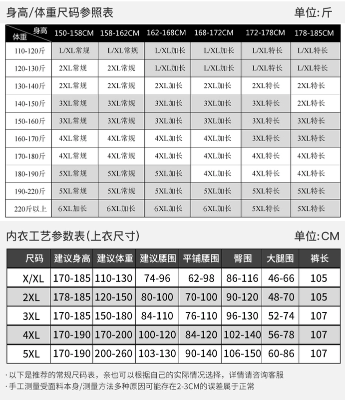 180 cao cộng với chiều dài quần mùa thu nữ chất béo mm siêu dài quần ấm 200 kg quần legging cỡ lớn dài 110 - Quần nóng lên