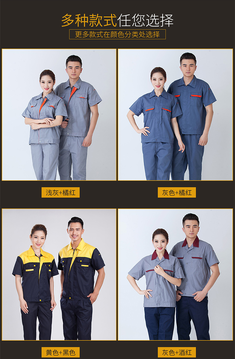 Mùa hè yếm phù hợp với nam giới và phụ nữ mùa hè nửa tay áo lao động dịch vụ bảo hiểm sửa chữa tự động dịch vụ sửa chữa máy quần áo nhà máy quần áo ngắn tay kỹ thuật quần áo đồ bộ pijama