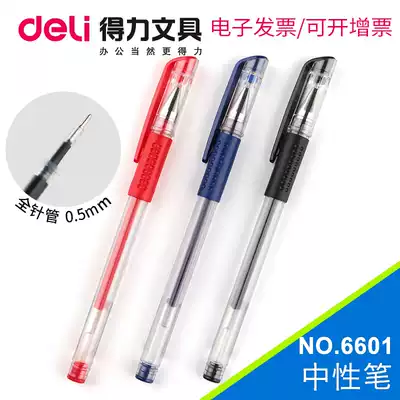 Deli 6601 gel pen 0 7mm practice signature pen 100 black disposable blue water-based pen 0 5 Good writing quick-drying smooth thick pen press simple student stationery