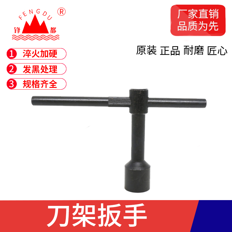 Knife holder wrench lathe knife holder screw wrench key inside quad wrench 8mm10mm12mm14mm17mm-24