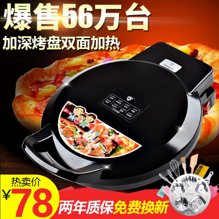 Double happiness electric baking pan Household automatic power-off cake machine Double-sided heating suspended cake machine Frying machine Pancake pot