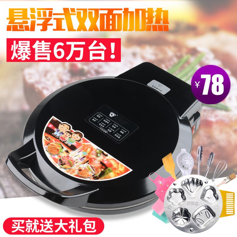 Joyspread World Electric Cake Pan Pancake Machine Home Double Sided Heating Cake Machine Frying Machine Pancake Pan Electric Cake Stall
