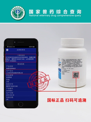 L -Кариопи -гидрамазольная таблетка используется для фазана L -каримазола с кошками и свиньями с кошками и свиньями.