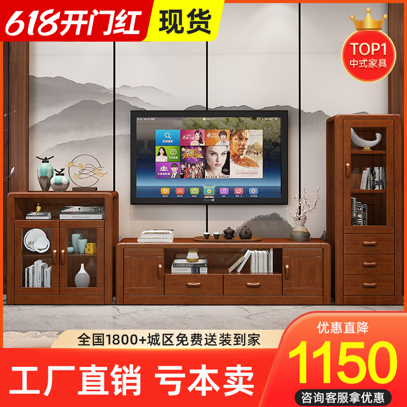 Chinese solid wood TV cabinet tea table combination modern minimalist storage ground floor living room telescopic film and TV wall TV enclosure-Taobao