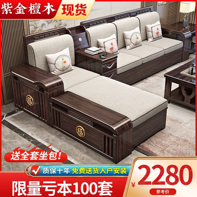 Purple Gold Sandalwood New Chinese Solid Wood Sofa Living Room Full Solid Wood Combined Winter And Summer Dual-use Zen storage Wooden Furniture-Taobao