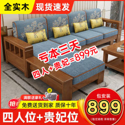 Modern Minimalist Factory-Made Solid Wood Sofa Set for Small Living Rooms, Featuring a New Chinese Style with a Pull-Out Bed