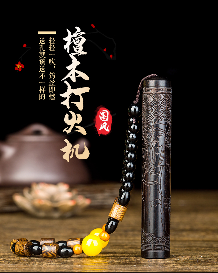 High-grade sandalwood fire folds blow a blow rechargeable lighter old-fashioned blow creative mute windproof electronic cigarette lighter