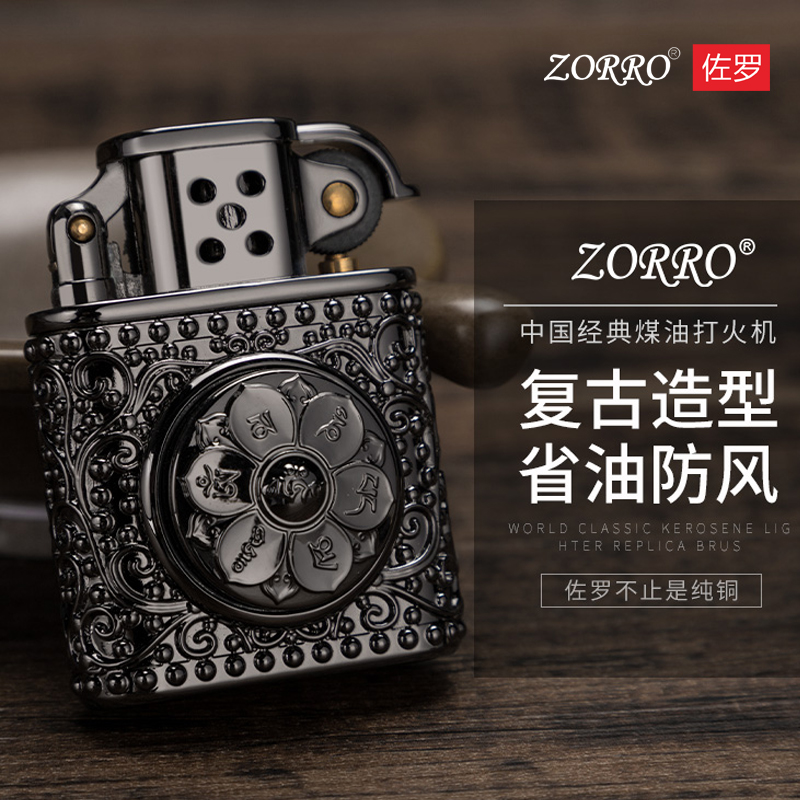 Imported Hong Kong brand Suluo ultra-thin windproof kerosene lighter creative pure copper personality retro men's lighter