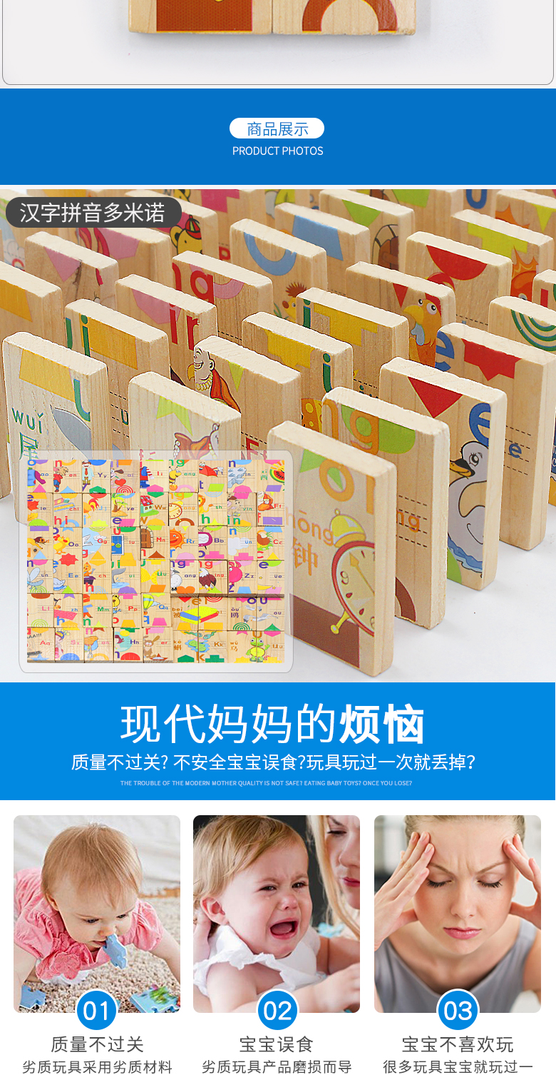 Tốt Laimu trẻ em của giáo dục sớm trí tuệ đồ chơi điện 100 cái của dominoes khối xây dựng ký tự Trung Quốc Pinyin nhận thức Daquan