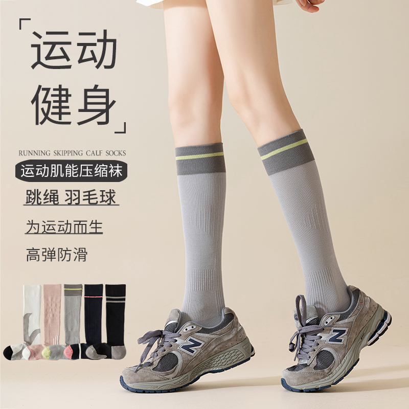 Running Sports Compression Socks for Women, Professional Compression Socks for Women, Fitness Jump Rope, Basketball, Cycling Socks, Long Calf and Knee Socks
