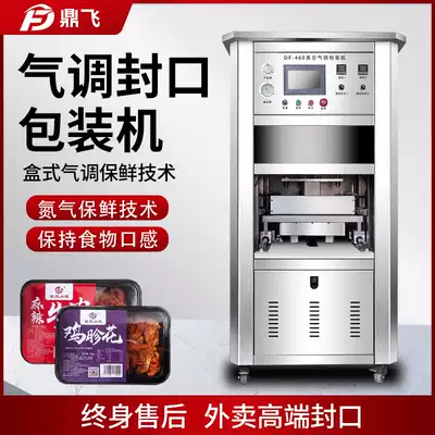 Automatic atmosphere sealing machine lunch box lock fresh packaging machine food vacuum nitrogen filled fresh cooked food capping machine