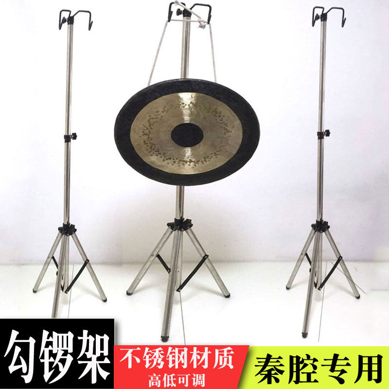 Qin Cavity Special Hook frame thickened stainless steel brass gong frame Hook Gong Frame Lifting Folding and Awakening Lion Gong Frame Large Gong Frame