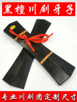 Sichuan Opera Troupe specializes in customized size ebony teeth opera castanets Sichuan opera face-changing opera hand panels and drums