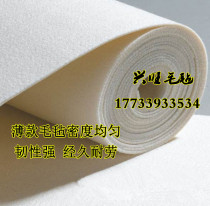 Industrial high density chemical fiber blended felt Oil absorption Water absorption Wear-resistant cushioning Sound insulation dust-proof seal Polishing felt