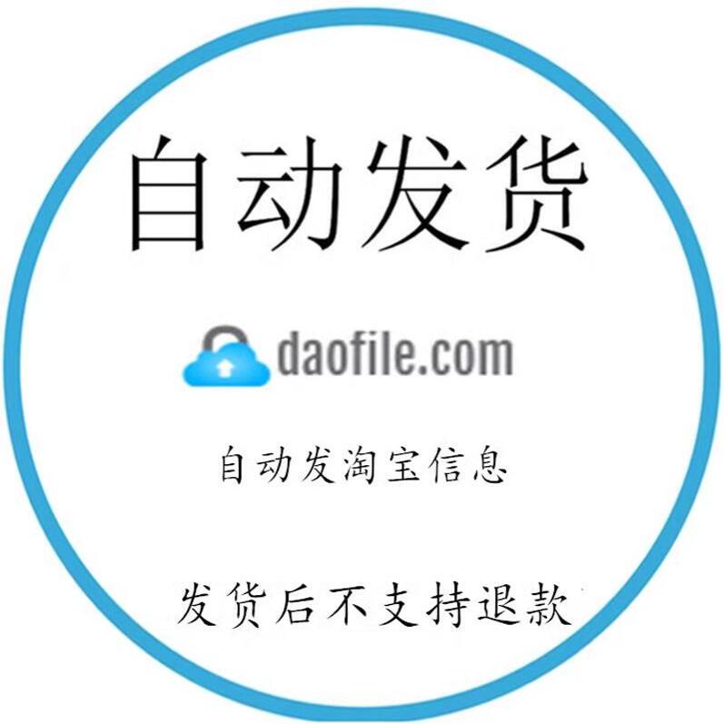 【Automatic Sale】Daofile.Com Premium 1 Month 30 Days Activation Code