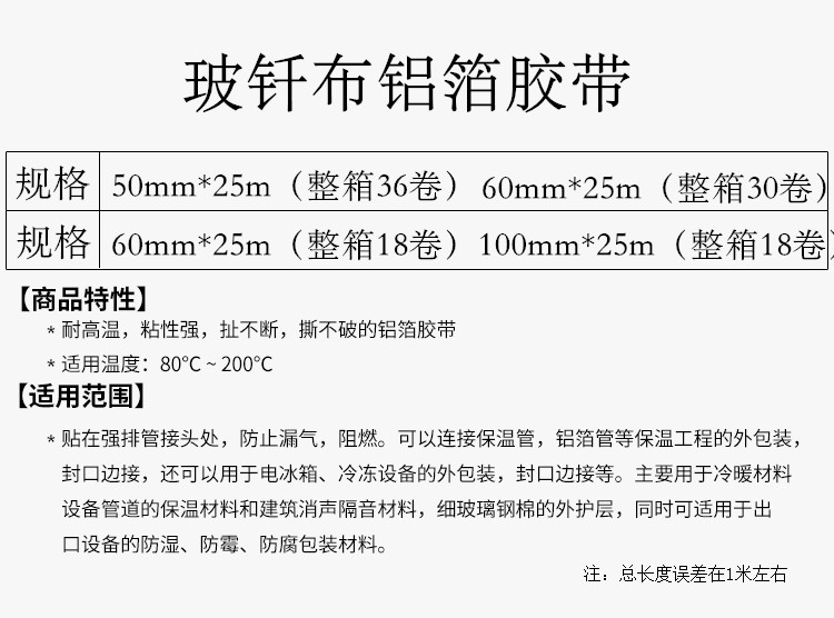 无 衬纸 铝箔 胶带 Sàn sưởi ấm điều hòa năng lượng mặt trời ống chống nắng chịu nhiệt cao - Băng keo