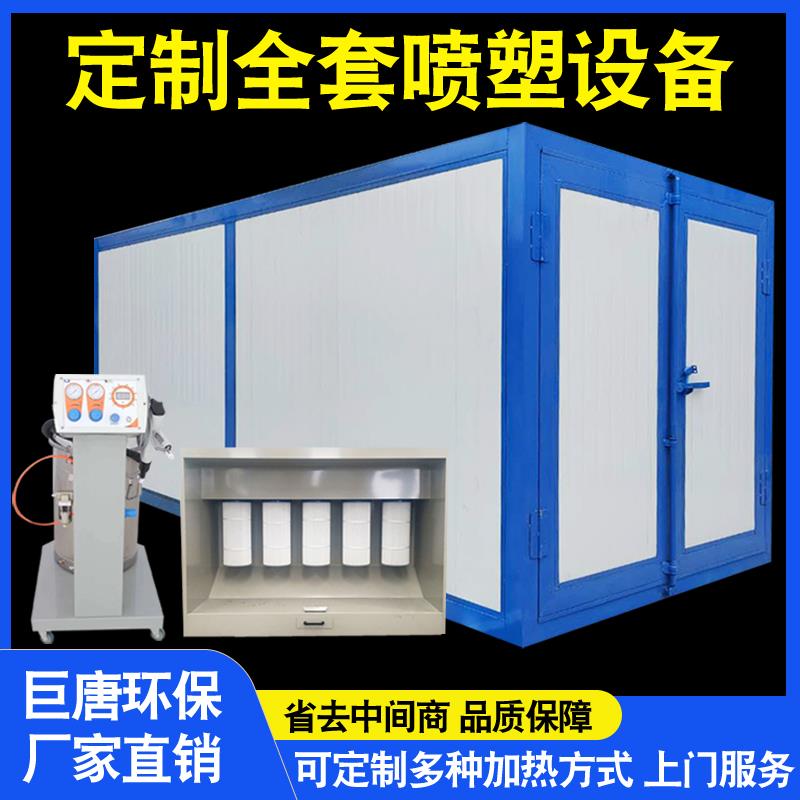 High temperature paint room Spray oven Curing furnace Industrial electrostatic constant temperature environmental protection spraying Electric heating full set of spray equipment