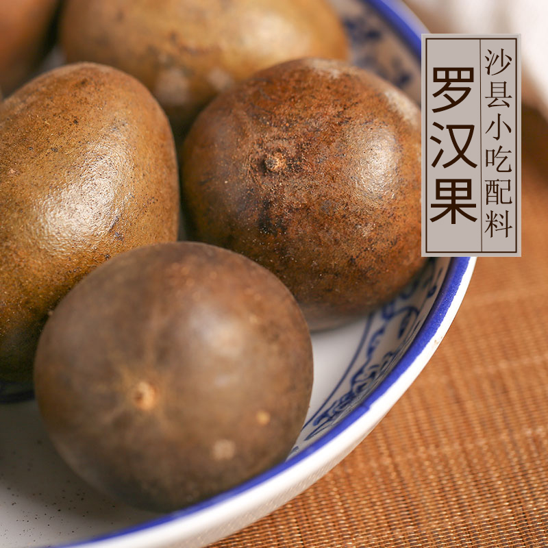 Shaxian Snack braised ingredients Mangosteen 1pc