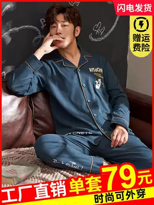 Pajamas men's cotton long-sleeved youth spring and autumn and winter models student summer thin casual cotton home wear suit
