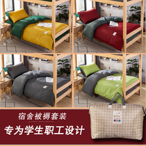 Net Red Three Sets Student Dormitory Bed Six Sets Of Quilts Mattress Pillows Full Set Up And Down Bedding Complete
