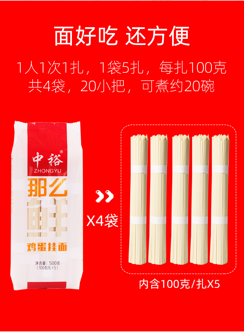 可做40碗、精选小麦粉、商超同款：500克x4袋x2件 中裕 鸡蛋挂面 券后39.8元包邮 买手党-买手聚集的地方