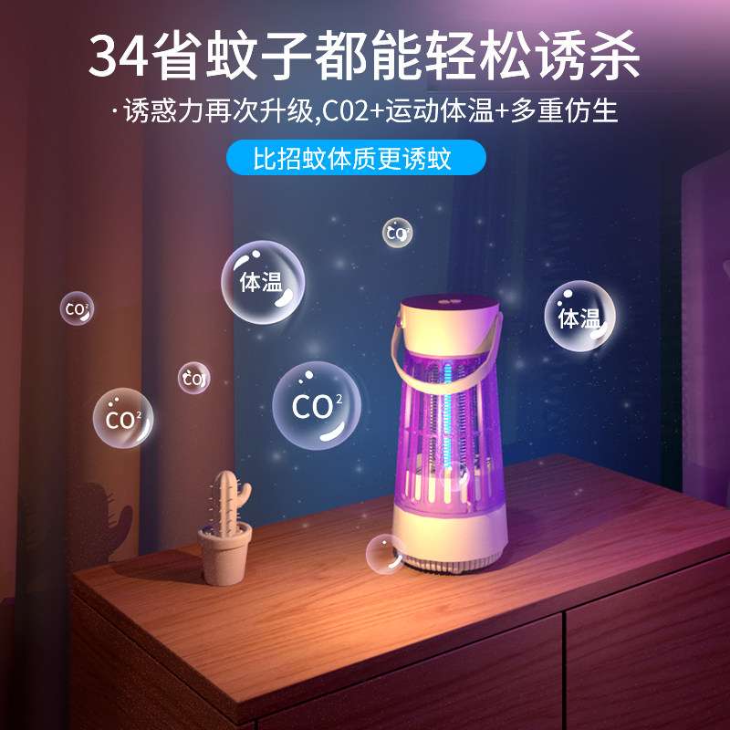 Yongxin Domestic Mosquito Killer Lamp Indoor USB Bedroom Mosquito-mosquito-mosquito-mosquito-mosquito-mosquito-borne Mosquito