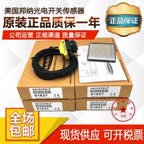 Brand new imported original Bonner photoelectric switch QS18VP6D QS18VN6LP S18SN6D QS18VN6R