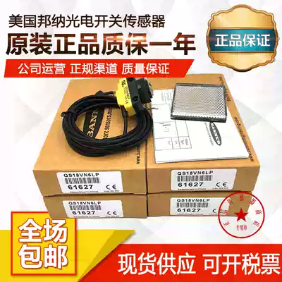 Brand new imported original Banner photoelectric switch QS18VP6D QS18VN6LP S18SN6D QS18VN6R