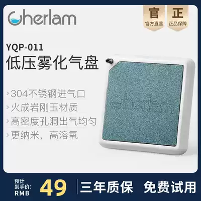 Cherlang Naomi air plate refiner silent oxygen plate explosion oxygen stone atomization red dragon fish tank gas plate stone aeration Stone