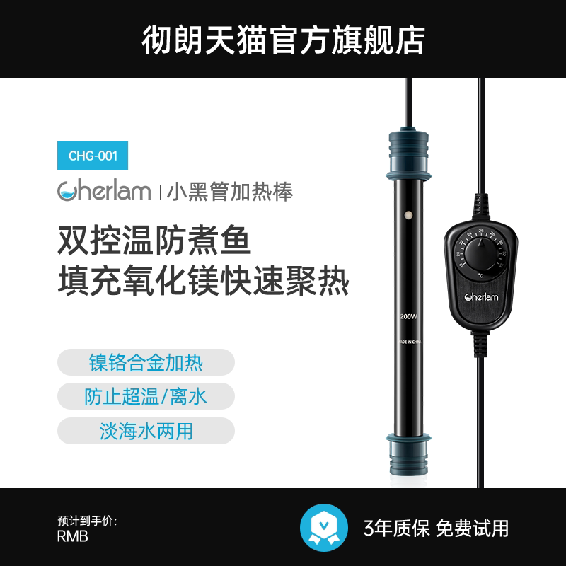 Cherang fish tank heating bar Automatic thermostatic turtle cylinder heater aquarium low water level small grass cylinder warming stick-Taobao