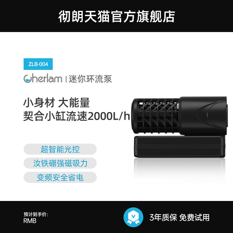 Small fish tank inverter frequency conversion ultra-quiet surf pump cross-flow blowing floor wave