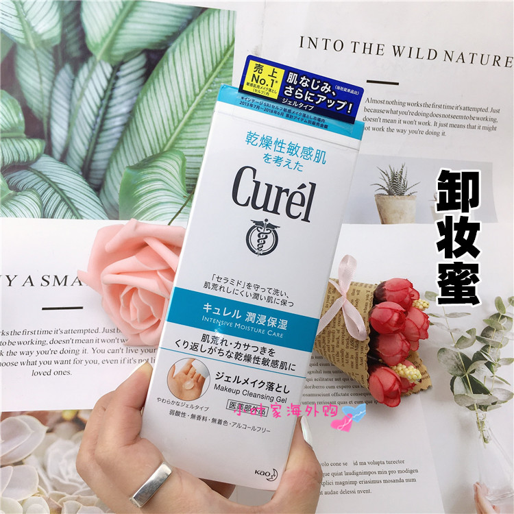 日本珂潤cure乾燥敏感肌保濕洗面奶 化妝水 乳液 美容液精華 卸妝