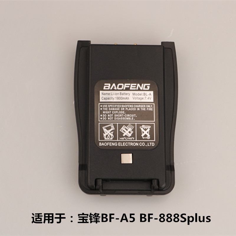 Pvanguard BF-A5 battery Baofeng BF-888SPLUS Three generations of fine Chinese version intercom battery original plant lithium battery