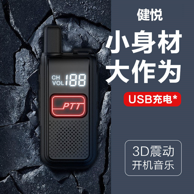 Bodyplease Mini Walkie-talkie Civil Small Wireless Talkie Dining Room Hotel Beauty Salon Outdoor Miniature Handstand