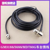 Car extension feeder for Motorola GM3688 GM3188 Heleng MD780G BNC Q9 head