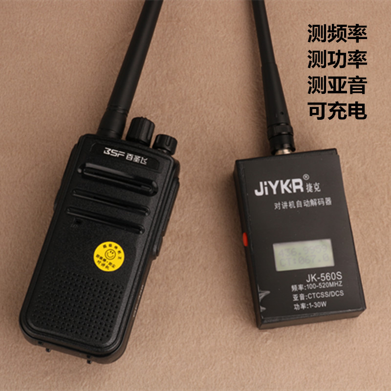 Walkie-talkie frequency tester JK-560S frequency meter Readable frequency power measurement Analog dumb sub-audio power meter