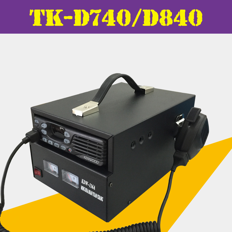 Adapted TK-D740 D840 digital car carrier power host shell 220v 13 13-8V base power supply