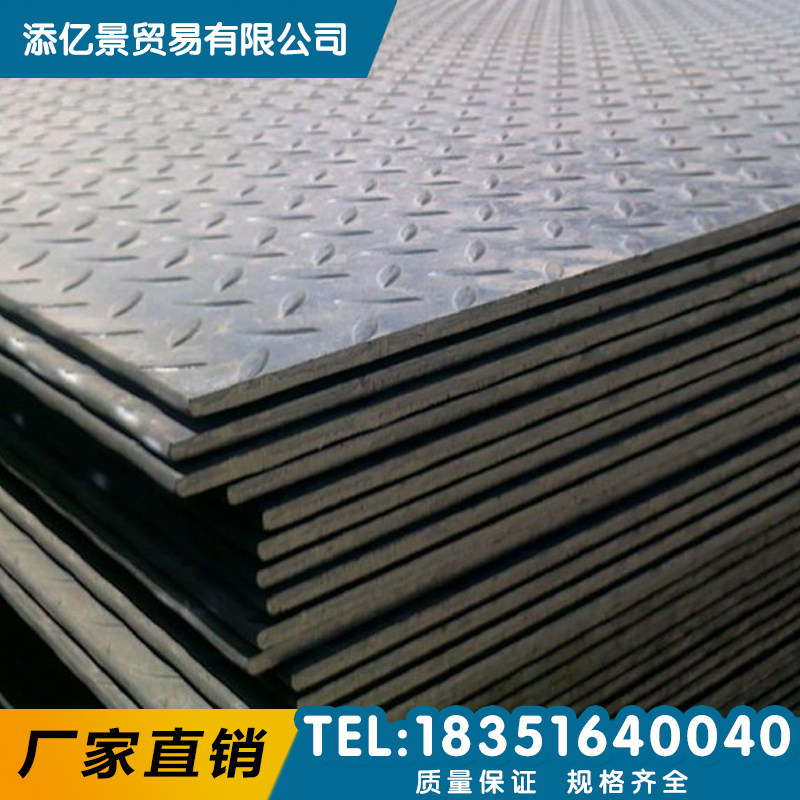 Checkered plate Anti-skid plate steel plate steel open plate tread plate galvanized plate cold plate cutting and processing of various plates