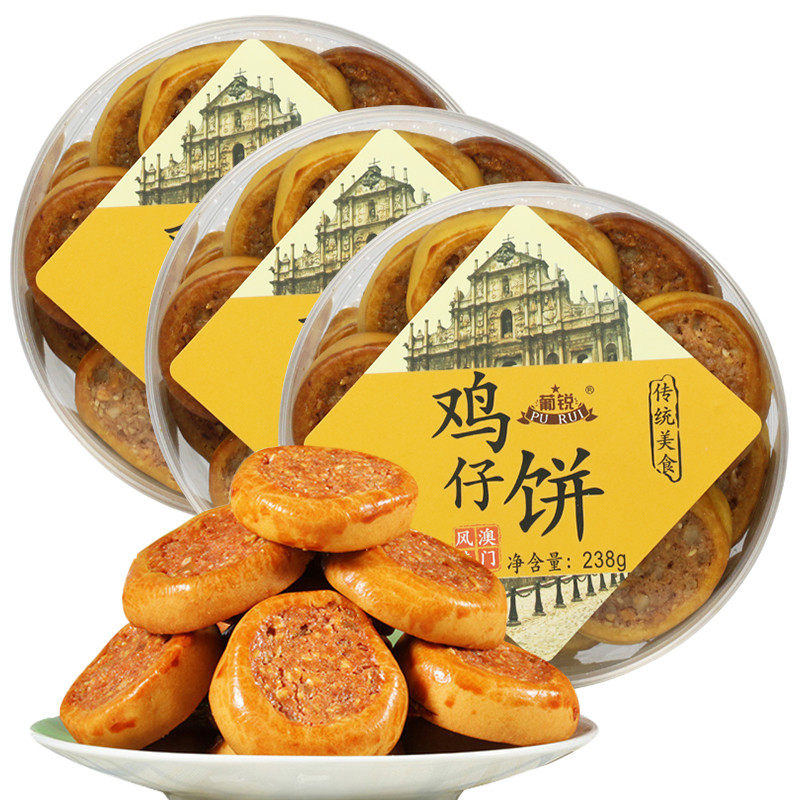 Pu Rui Guangzhou, Guangdong and Macau Specialty Chicken Cakes Traditional Authentic Handmade Cakes Casual Snacks Biscuits Afternoon Tea