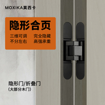 Mosika Three-dimensional Adjustable Darkdoor Hidden Heavy Folding Door Invisible Door Hinge Concealed Cross Hinge Invisible