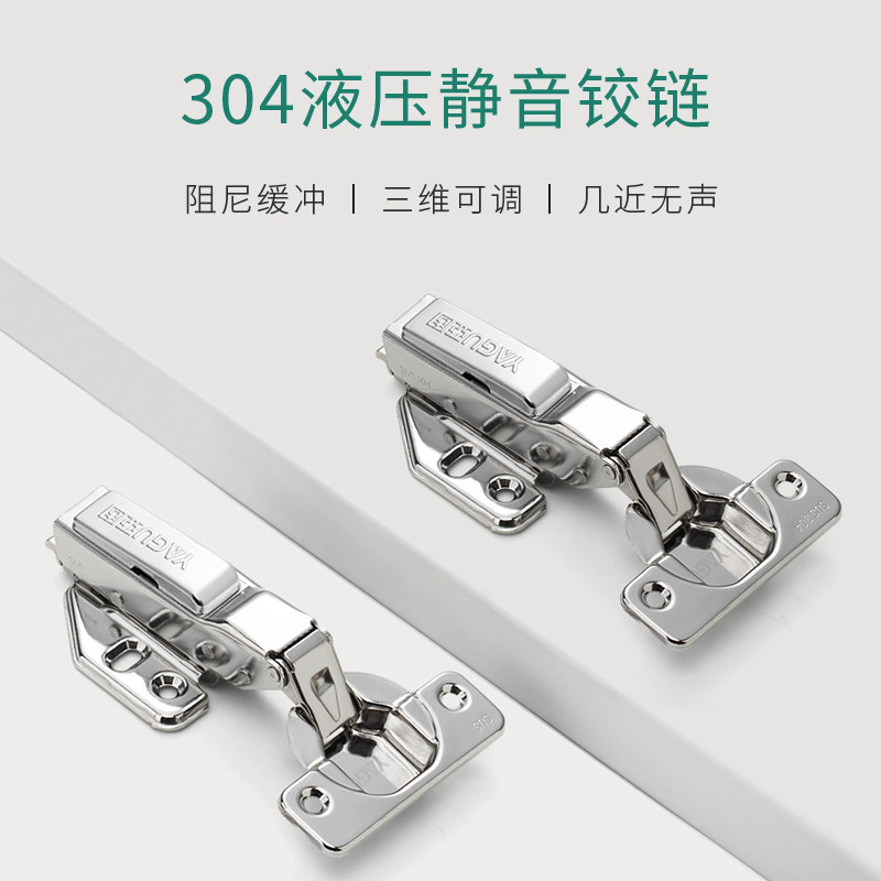 Mosika YG stainless steel hinge cabinet door hinge aircraft tobacco fighting hydraulic damping buffer door hinged whole closet door 304