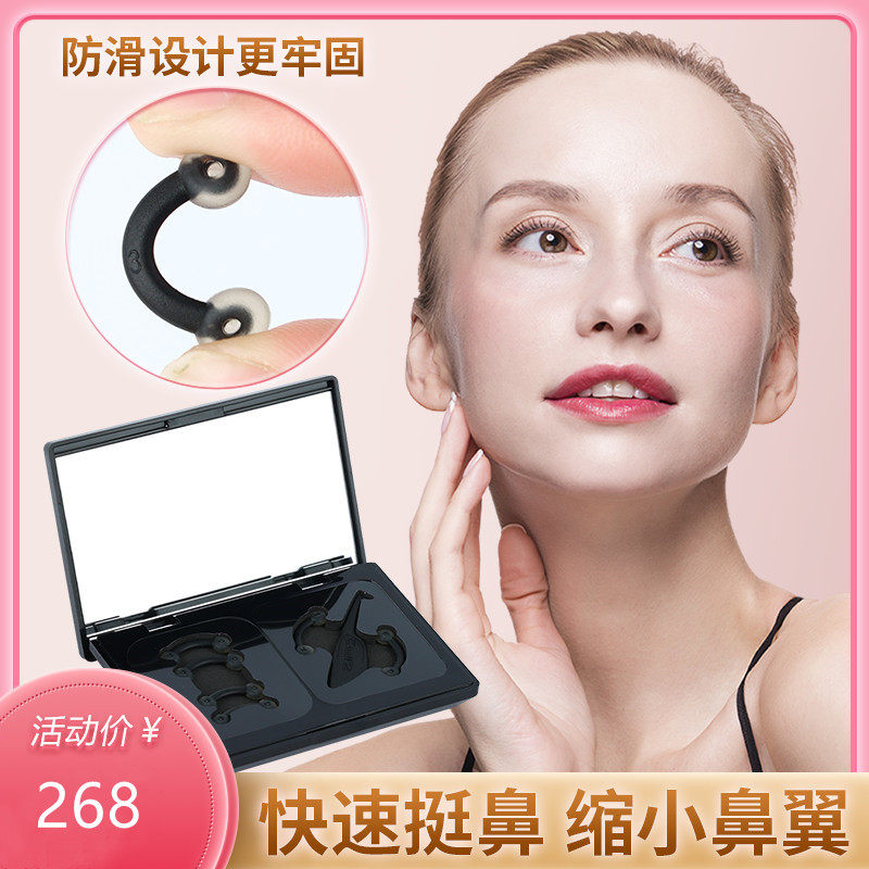 Beautiful nose artifact nose bridge nose clip straight nose upturned nose booster invisible nostril narrowing nose wing nose pad correction